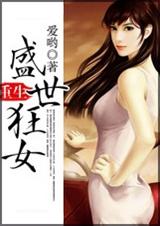 ����֮ʢ����Ů