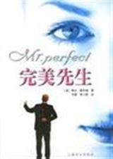 完美先生封面
