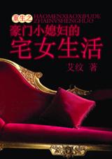 ����֮����Сϱ����լŮ����