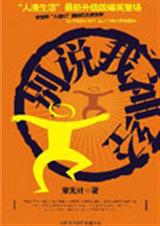 ��˵���񾭷���