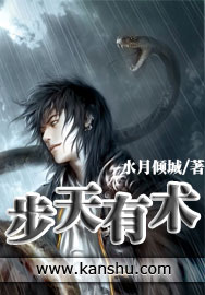 步天有术封面