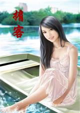 掮客(又名堕落天使)高干文封面