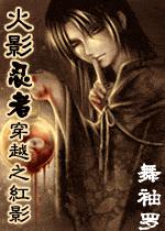 ��Ӱ���ߴ�Խ֮��Ӱ