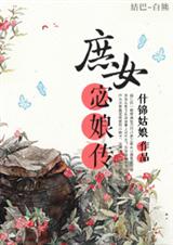 ��Ů��ﴫ(��)