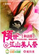 �׽�������ɽ���˼�