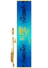 镀金时代-浮图封面