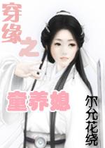 ��Ե֮ͯ��ϱ