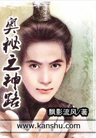 奥秘之神路封面