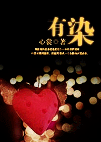 有染(军婚) 有染(军婚)