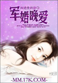 军婚晚爱 军婚晚爱
