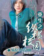 ����֮�ݺ�У԰