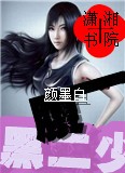 腹黑二少封面