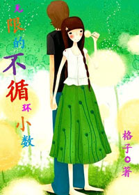 ���޵Ĳ�ѭ��С��