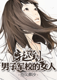 ��Խ�����Ӿ�У��Ů��