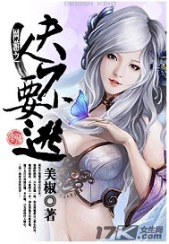 网游之夫人不要逃 网游之夫人不要逃