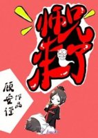 师兄来了 师兄来了