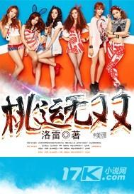 仙运无双 仙运无双