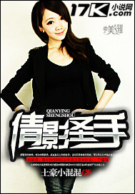 倩影圣手封面