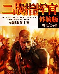 二战指挥官体验版 二战指挥官体验版