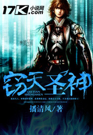窃天圣神 窃天圣神
