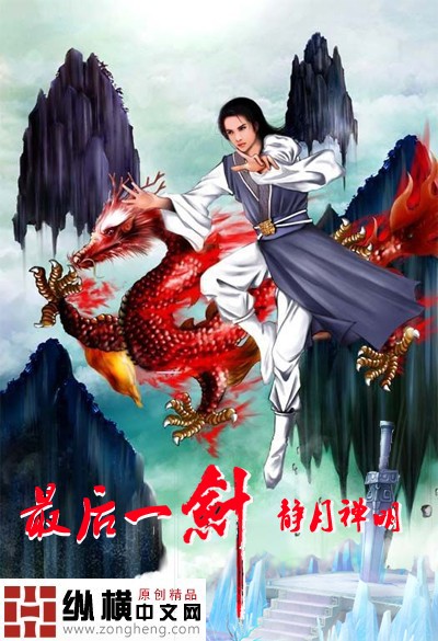 最后一剑 最后一剑