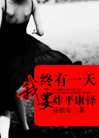 ����һ��,��Ҫըƽ����