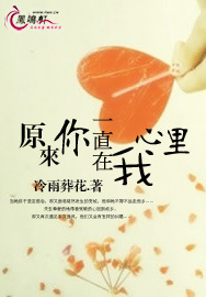 ԭ����һֱ��������