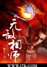 无敌相师 无敌相师