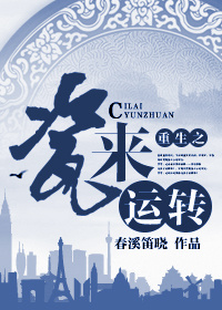重生之瓷来运转 重生之瓷来运转