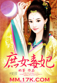 霸宠冷狂毒医 霸宠冷狂毒医