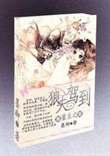 重生之夫色妖娆 重生之夫色妖娆