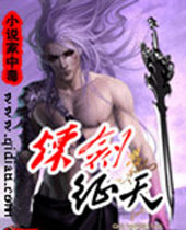 炼剑征天 炼剑征天