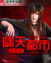 啸天都市生活录封面