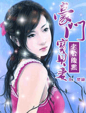 邪少狠疼:求求老公纯一点 邪少狠疼:求求老公纯一点