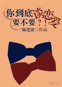 �㵽��Ҫ��Ҫ̸����