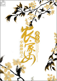 ��Խ����֮ũ��Ů