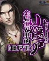 ��ӹ�������С��ʬ