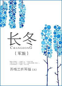 长冬 长冬