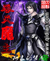吞天魔主封面
