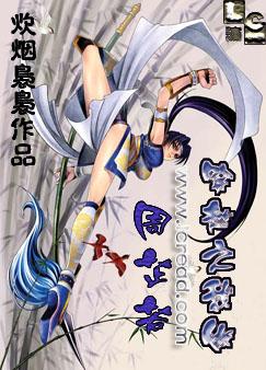 穿越之我做周芷若 穿越之我做周芷若