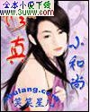 修真小和尚封面