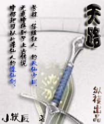 天路 天路