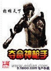 夺命神枪手 夺命神枪手