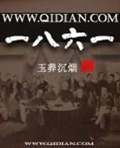 一八六一 一八六一