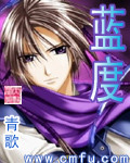 蓝度封面