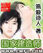 国家建造师封面