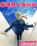 星球商人在行动 星球商人在行动