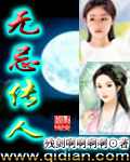 无忌传人封面