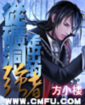 从矿洞走出的强者 从矿洞走出的强者