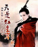 天是红尘岸 天是红尘岸